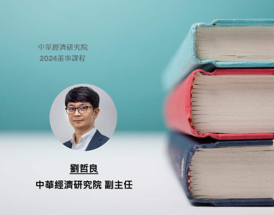 碳權交易機制與企業管理應用